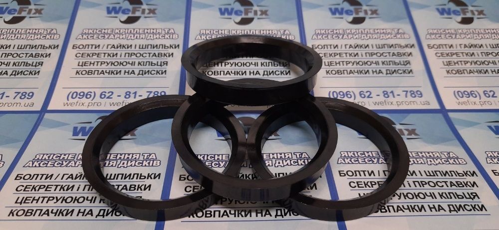 Центровочні кільця для дисків Центрувальні кільця в диски
