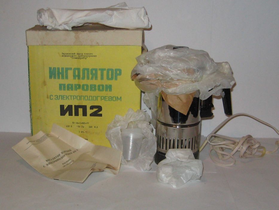 Ингалятор паровой ИП-2 про-во СССР