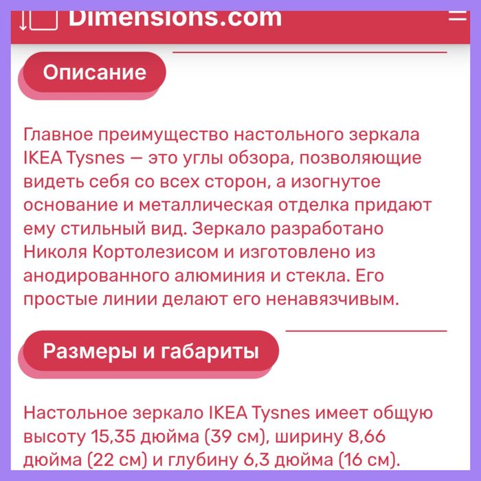 Зеркало IKEA Tysnes Table Mirror 2 штуки.