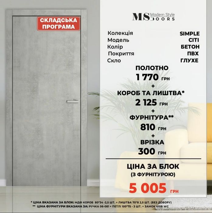 Двери  Серые, Графит, Бетон, Белые  гладкие  Днепр с склада быстро!