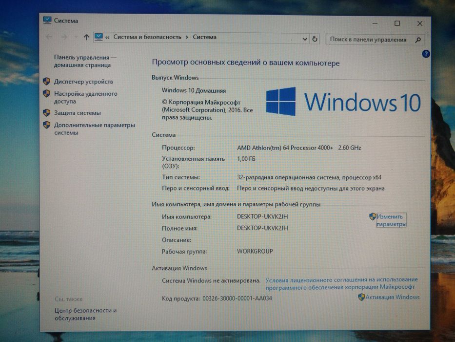 Комп'ютер AMD Athlon (tm) 64, монітор  Processor 4000+ 2.6 GHz ОЗУ/1GB
