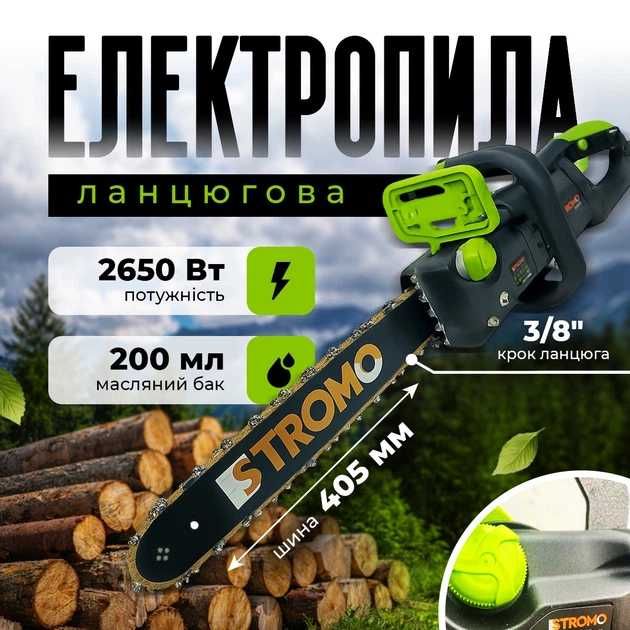 Електропила ланцюгова Stromo K-2650