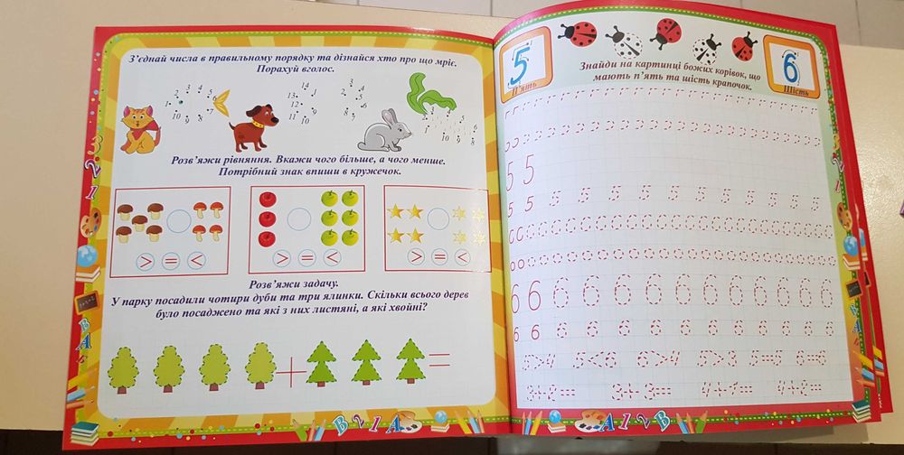 Розмальовка прописи Набір Геометрія для малят Абетка Цифри По 1шт теж