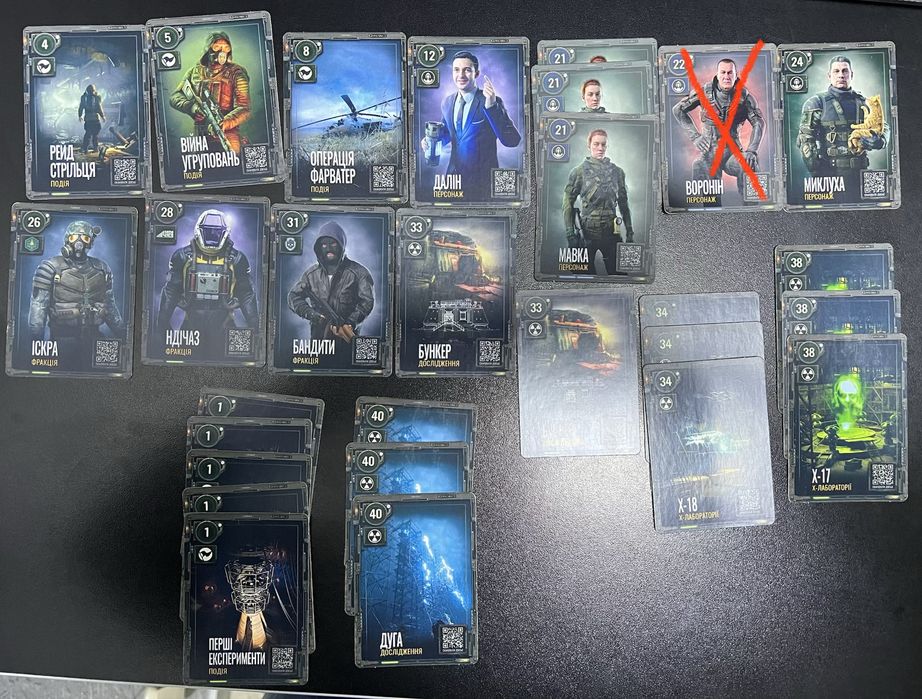 Картки сталкер 2 атб/обмін