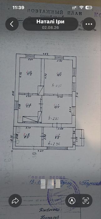 Продаж будинку с. Шкарівка Білоцер. Р-н