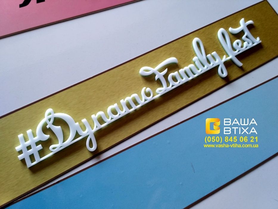 Вывески, Буквы, Лайтбокс, Стенды, Стойки, Стеллаж, Торговые Островки