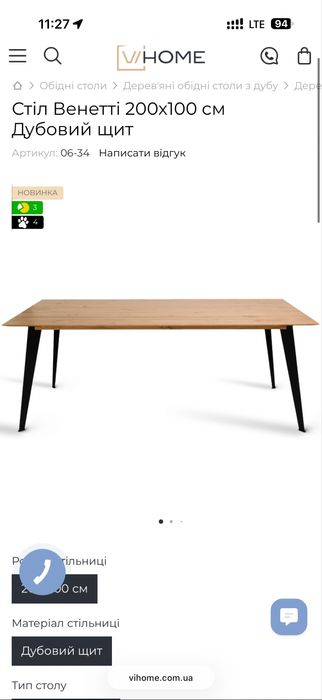 Стіл Венетті 200х100 см Дубовий на металевих ніжках