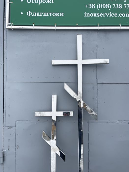 Хрест з нержавіючої сталі на могилу Крест из нержавейки на могилу