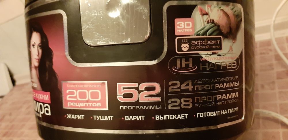 Мультиварка с индукционным подогревом  REDMOND RMC IH-300