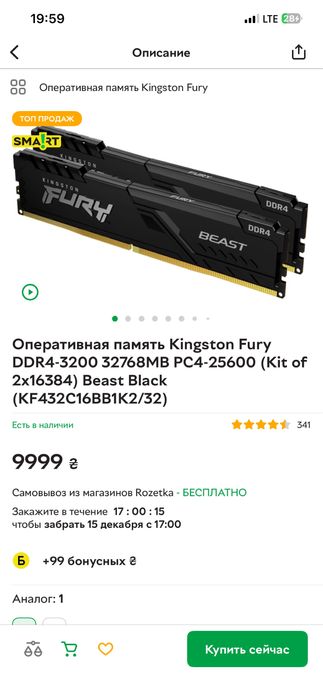 Kingston Fury DDR4-3268MB