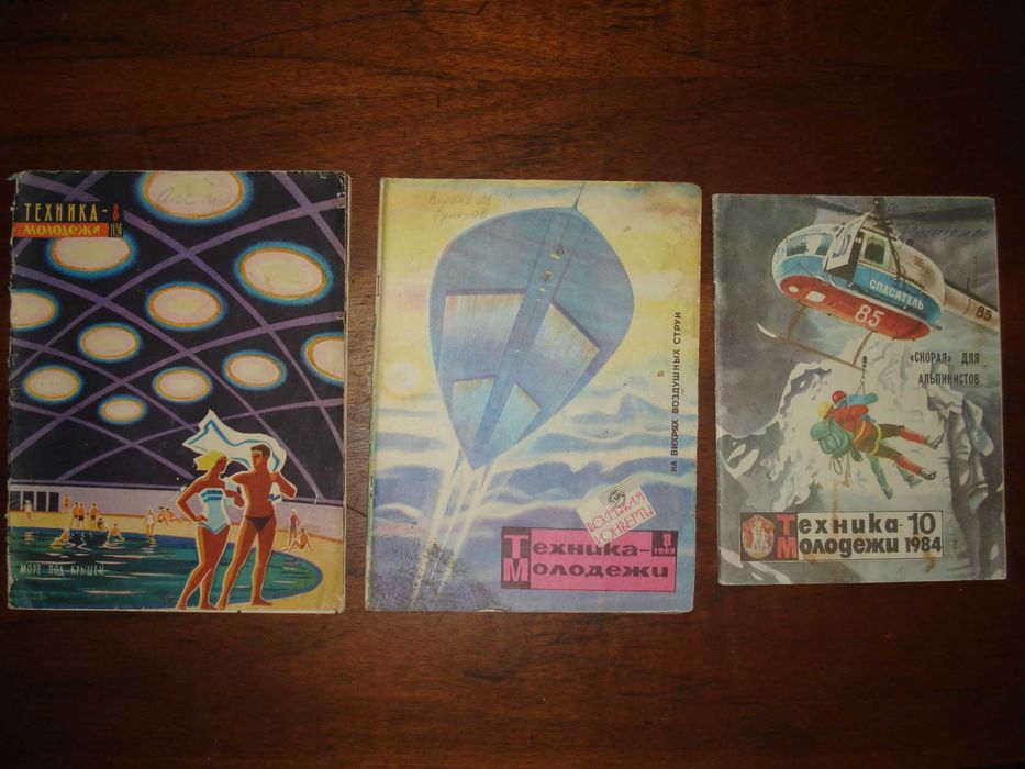 Журнали радянського періоду