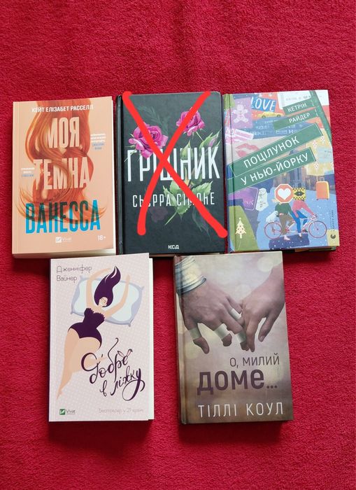 Обмін або продаж