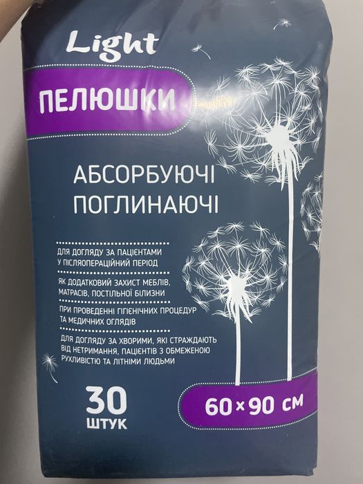 Пеленки гігієнічні  60x90 30 шт