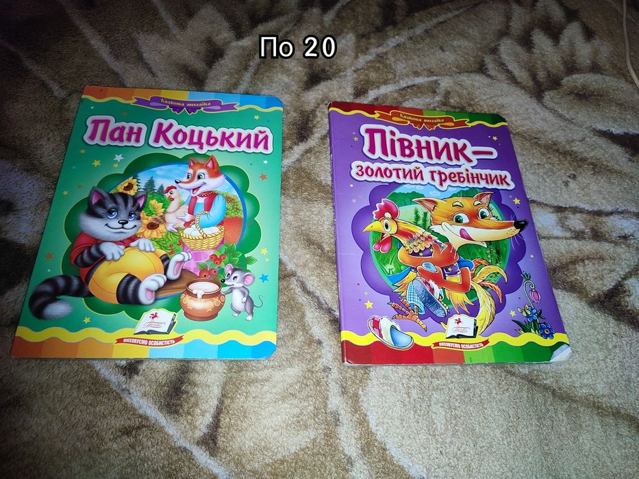 Пан Коцький книга