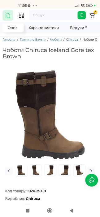 Чоботи Chiruca Iceland Gore tex р.41