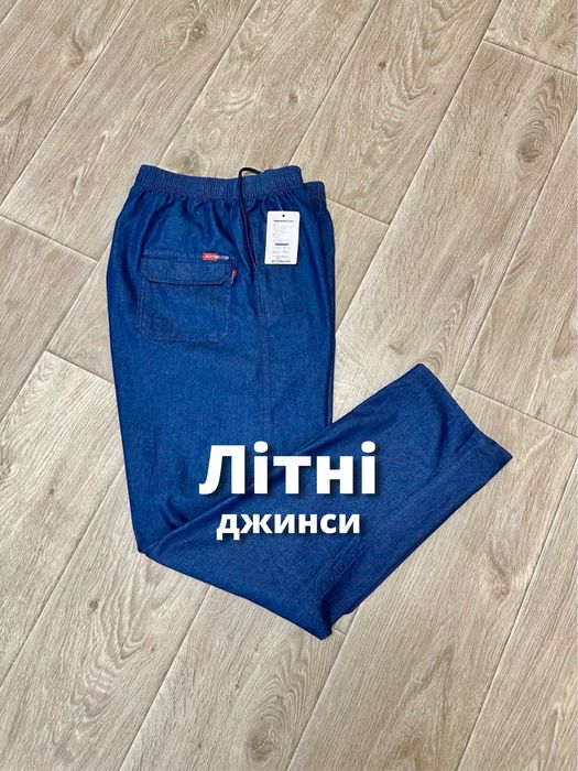 Літні джинси на резинці 48-50 52 54 56 58 тонкі сині джинси спортивного типу