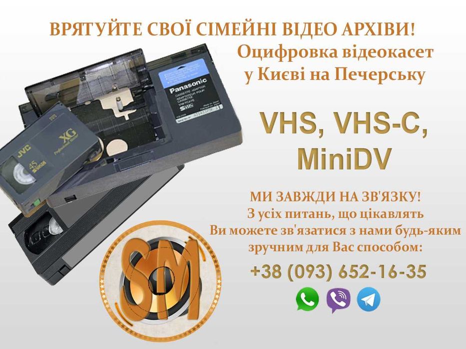 Оцифровка відеокасет - оцифровка видеокассет