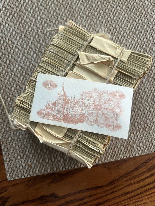 Купон 1 карбованець