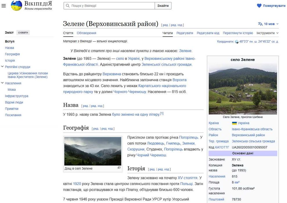 Продаж земельної ділянки у с.Зелене, 41 сот., без комісії для покупця.