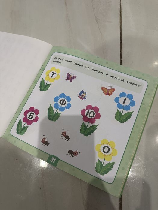 Книга читаємо склади