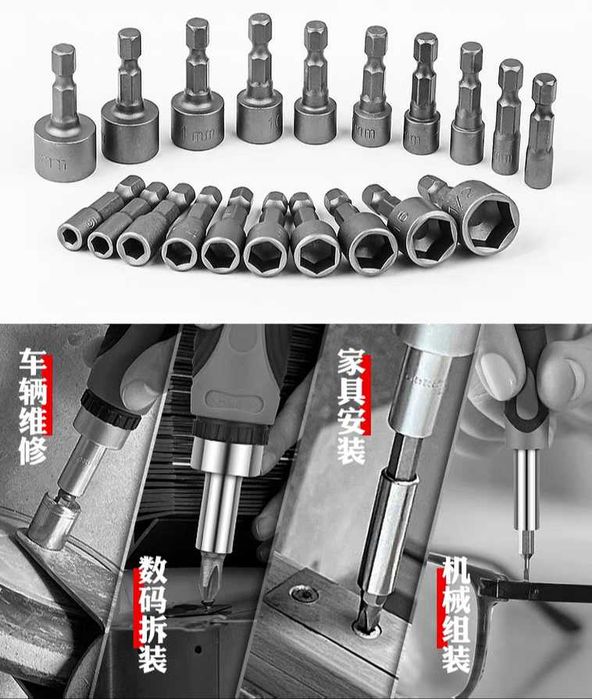 Насадка на шуруповерт насадка на гайковерт насадка на дрель