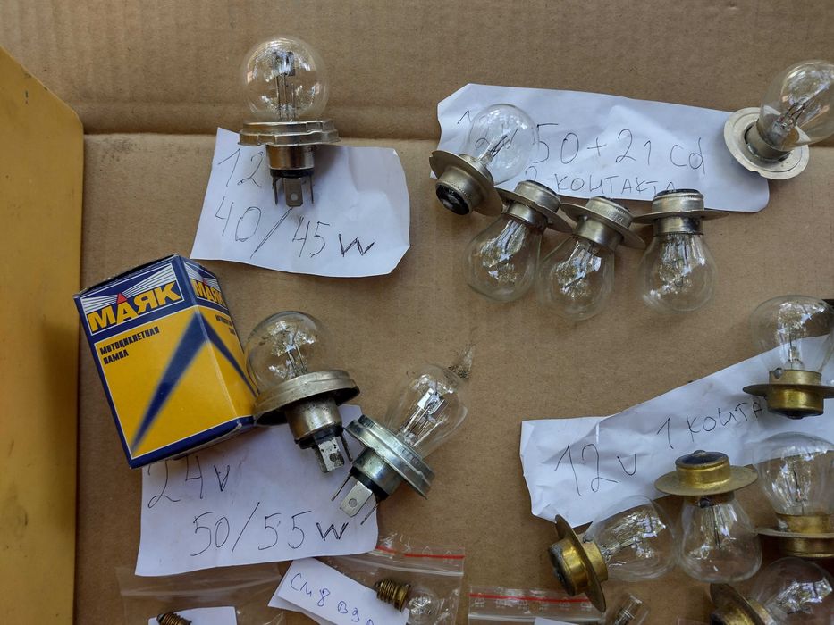 Ссср 6v 12v 24v лампа мотоцикла автомобіля трактора ближнє дальнє