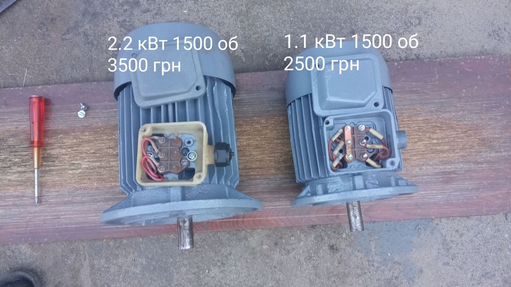 Електродвигун электродвигатель 2.2  1.5 1.1 квт
