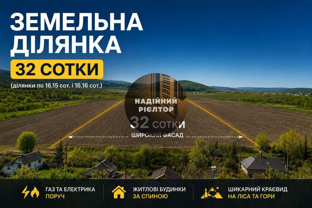 Земельна ділянка 32 сот. під будівництво, газ\світло поруч