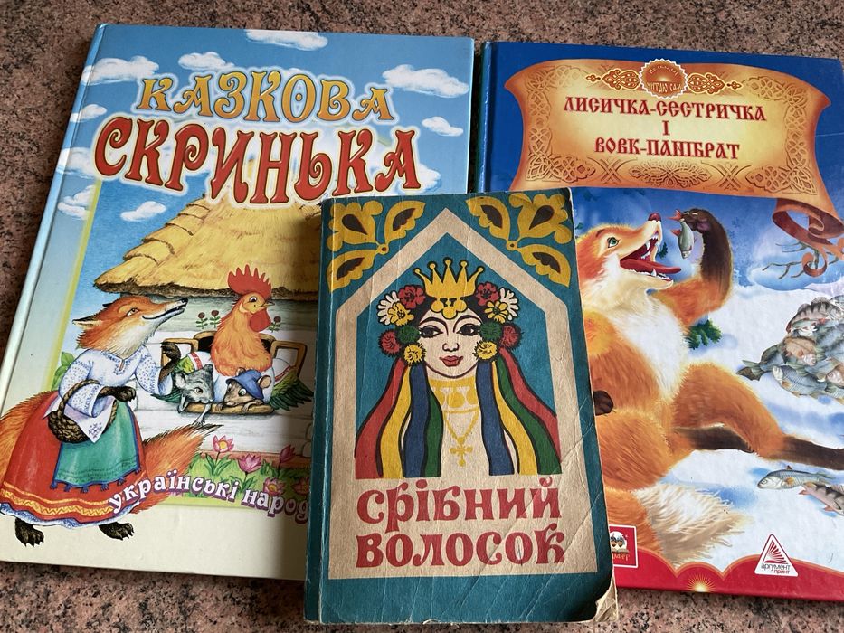 М. Буджак. Сказки на украинском