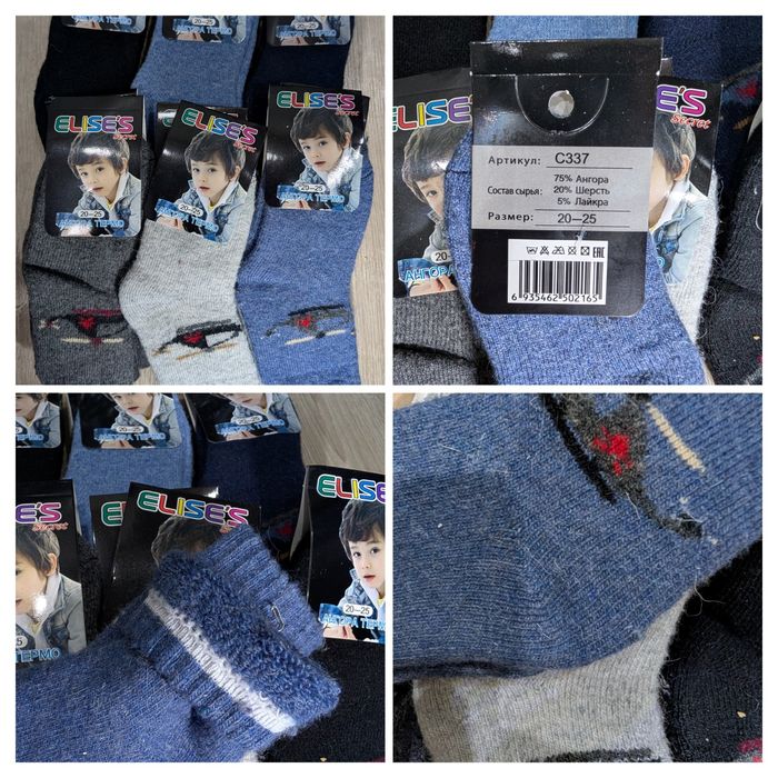 Детские носки ангора, шерсть, махра уп 6 пар