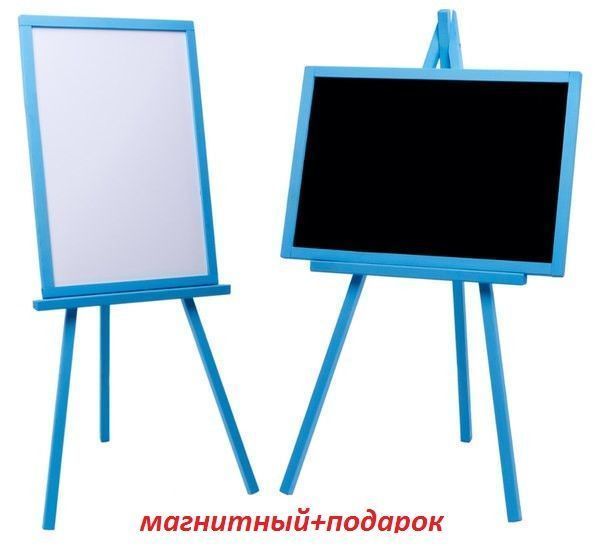 Мольберт магнітний двосторонній на 3-х ніжках синій, дерев'яний, 3в1.