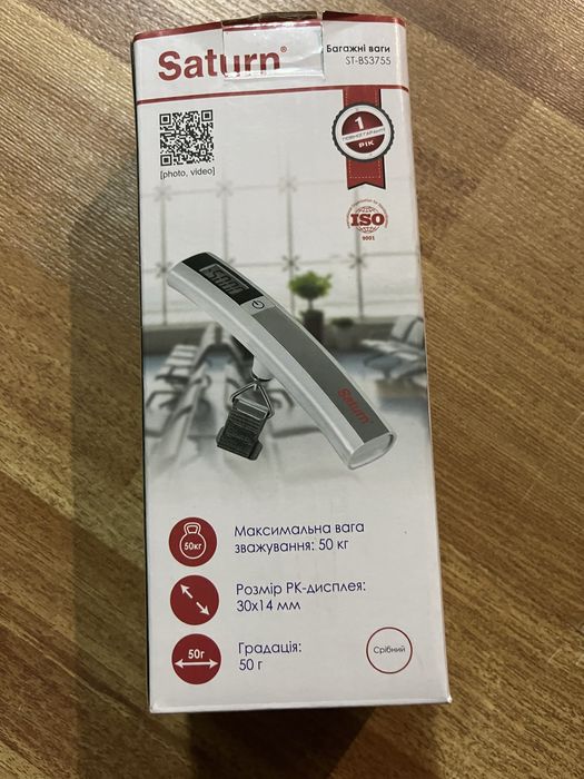 Ваги для багажа Saturn
