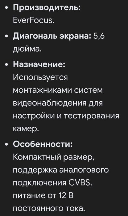 Монитор видеонаблюдение EverFocus EN-220