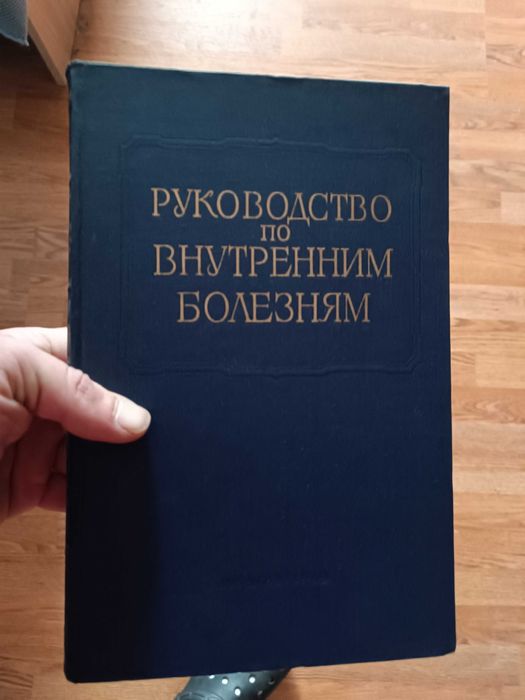 Медичні книги по внутрішнім захворюванням