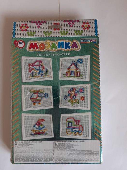 Мозаїка 300 деталей MasterPlay