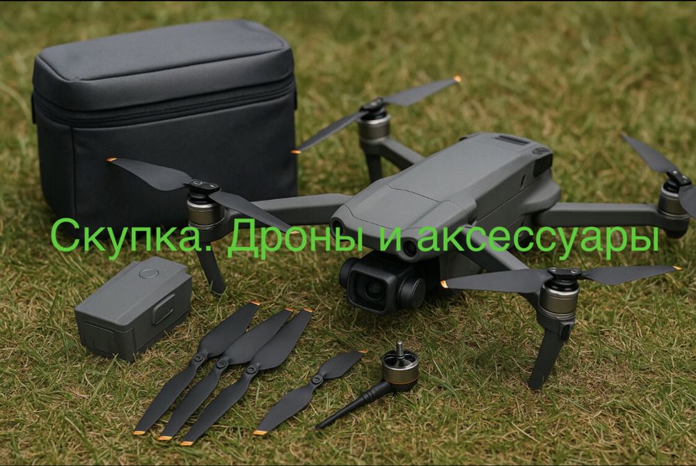 Скупка баток 21700 від fpv + АКБ + акумуляторів від DJI Mavic 3/pro/3t/3E/ Autel EVO Max 4 серії