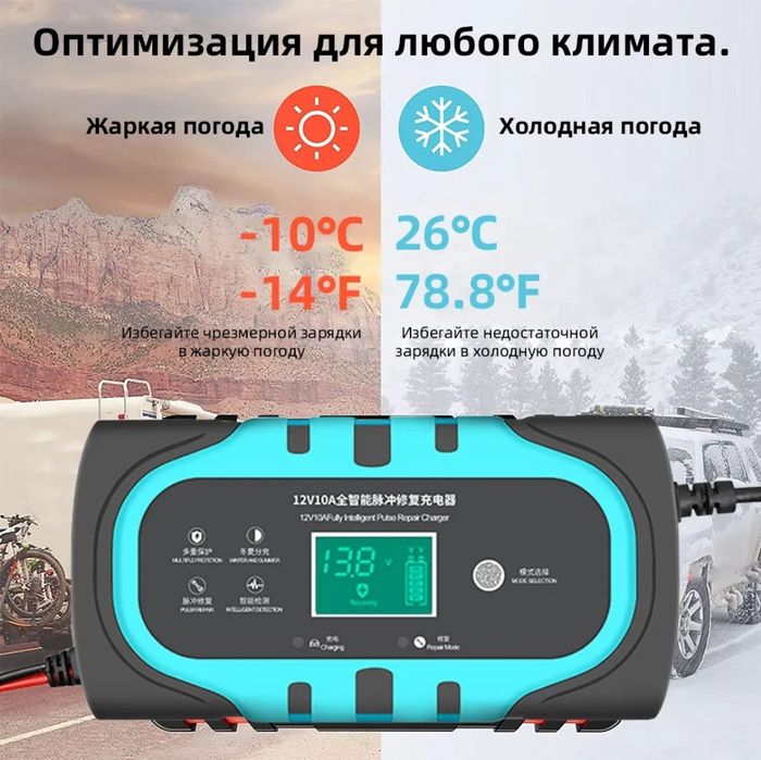 Зарядное устройство для автомобильного аккумулятора 12 В 10А: 970 грн ...