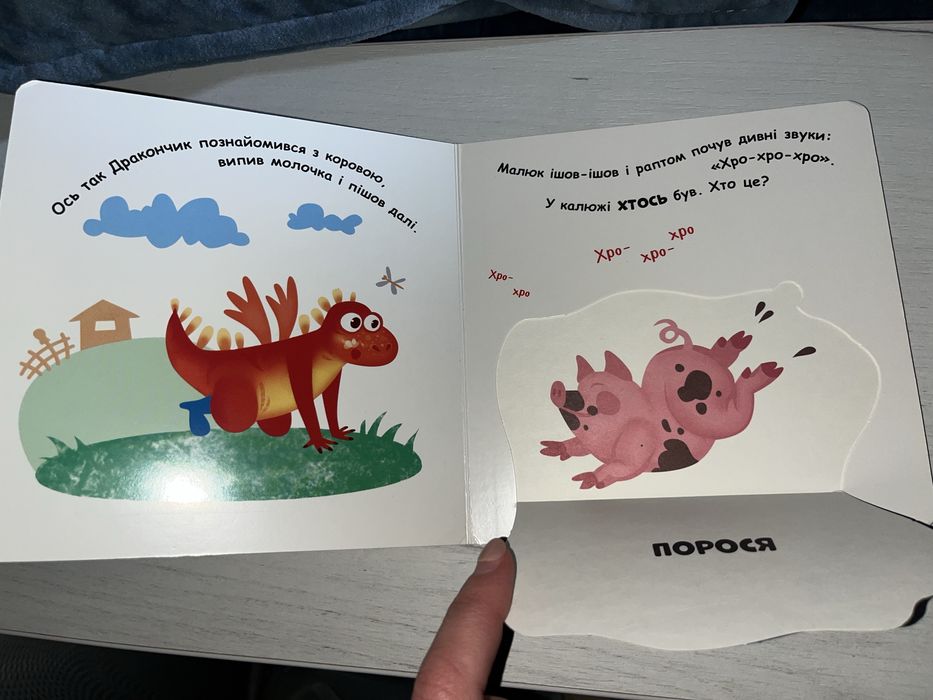 Книга дитяча з віконцями