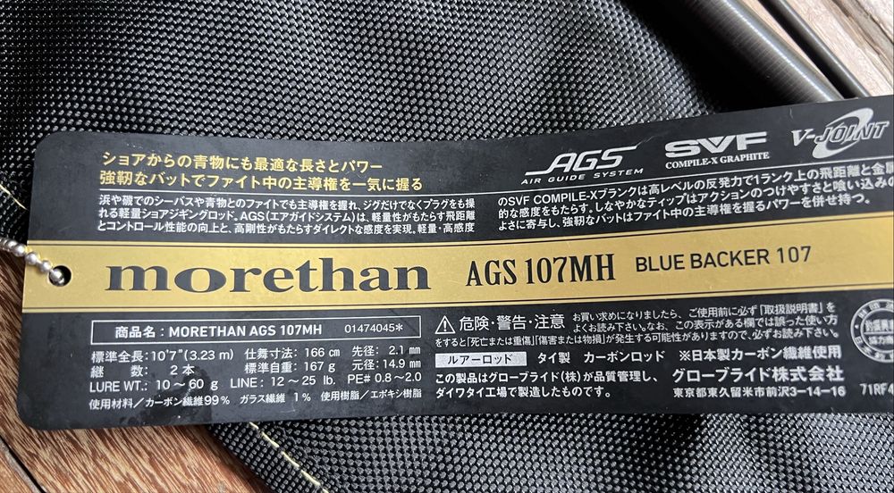 Cana Spinning Morethan Blue Backer  107MH