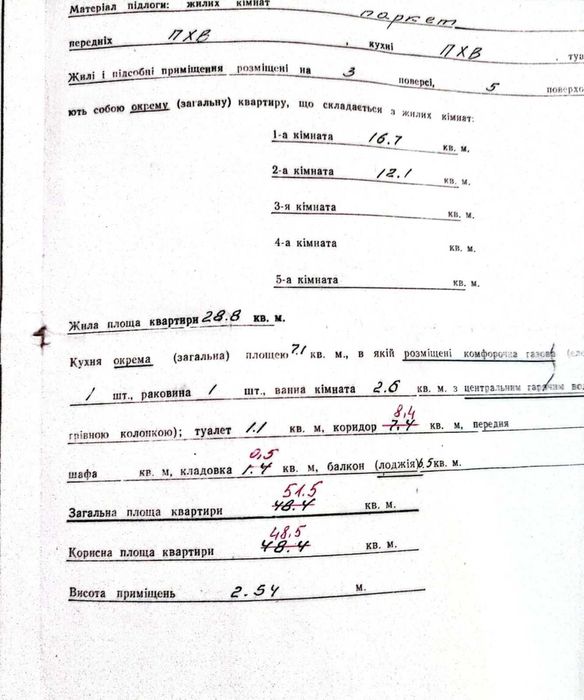 2х комнатная квартира