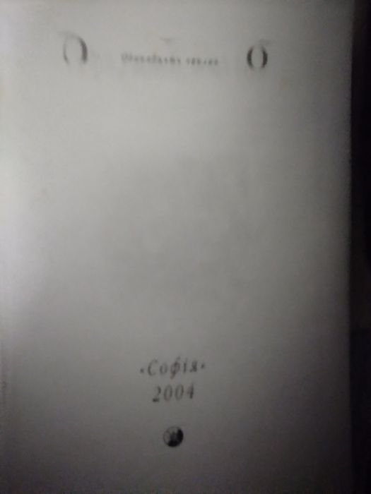 Книга "Одинадцать хвилин"