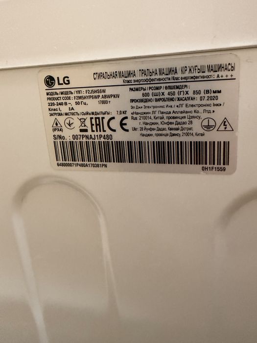 Стиральная машина LG F2J5HS6W загрузка 7 кг