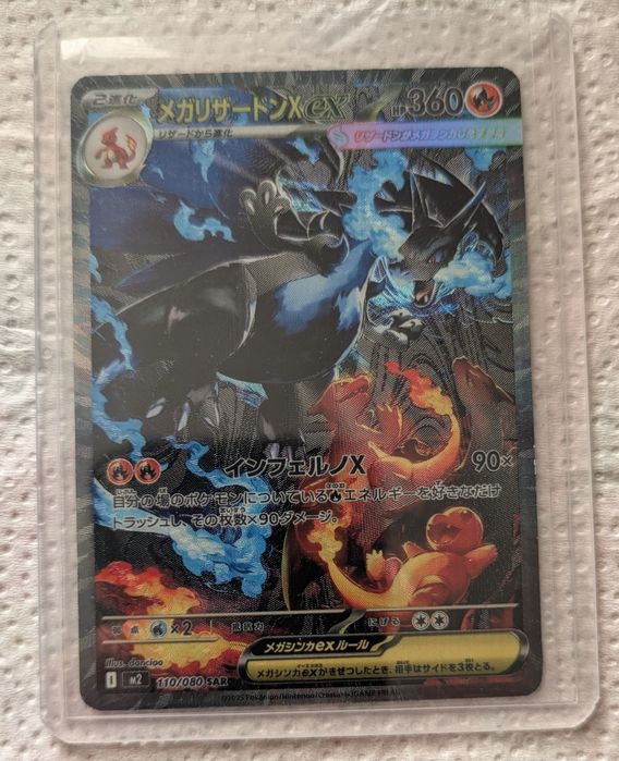 Mega Charizard X ex SAR – Pokémon Japonês M2 110/080 (Inferno X)
