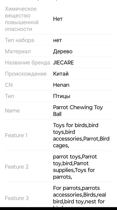 Игрушка для попугая JIECARE жевательная, натуральная