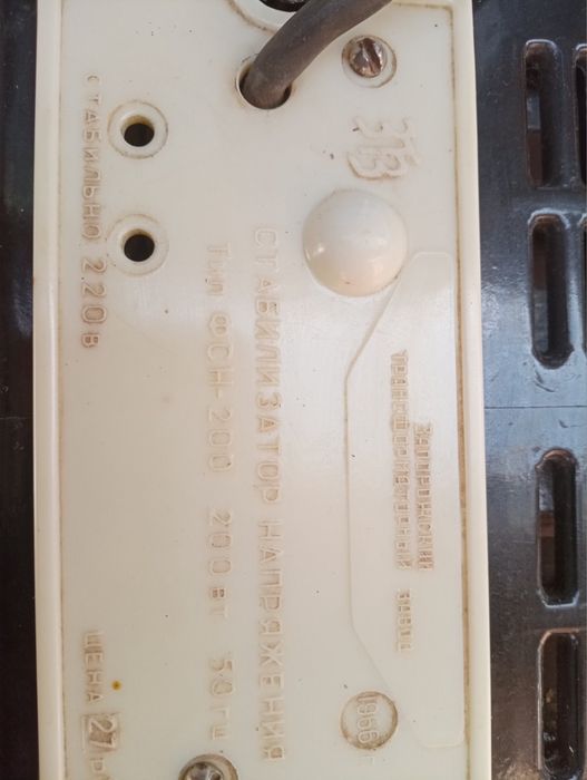 Стабілізатор напруги 200 V, 200 Вт