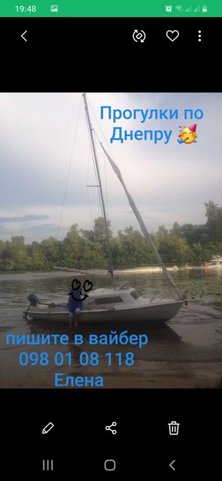 Лодка, швертбот, яхта, парусник.