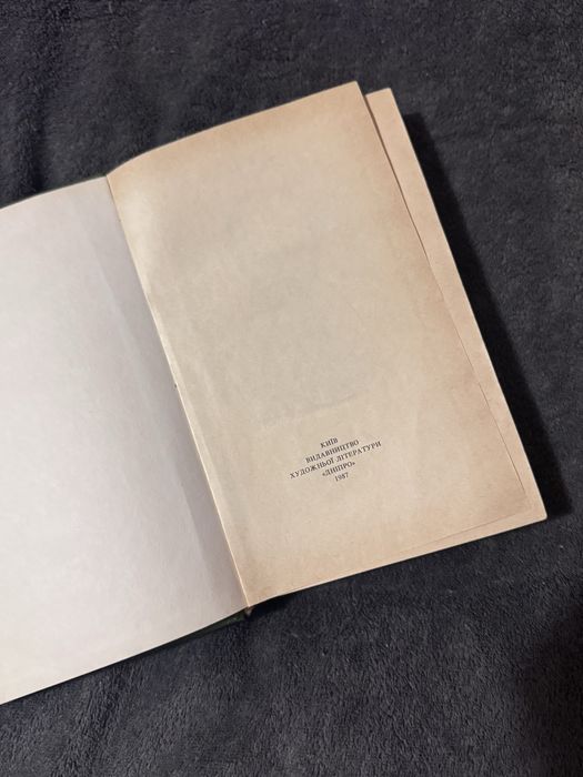 Кобзар Тарас Шевченко, 1987, Дніпро