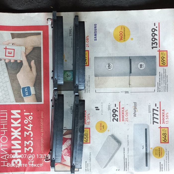 Тормозные колодки