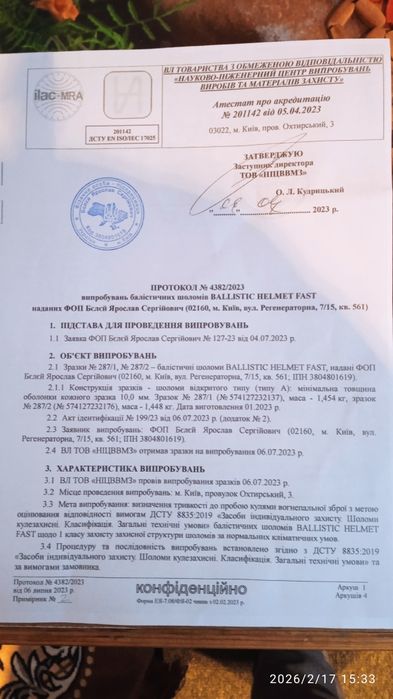 Продам тактичний шолом