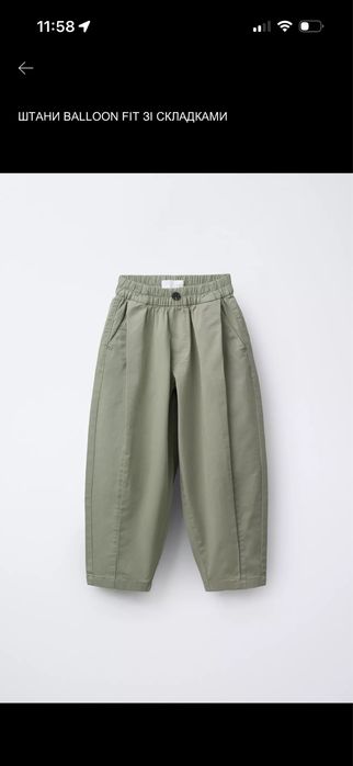 Штани Zara для хлопчика